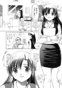 [Sanri Yoko] Eriko-kun, Ocha!! Vol.03