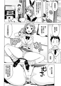[Tamagoro] Danshi Daraku Iinkai | Young Men Corruption Committee (COMIC Penguin Club Sanzokuban 2016-03) [Chinese] [最愛路易絲澪漢化組]