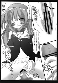 (C81) [Neko Rop (Yudzuki Hina)] Kobato-bu! 3 with Yukimura (Boku wa Tomodachi ga Sukunai)