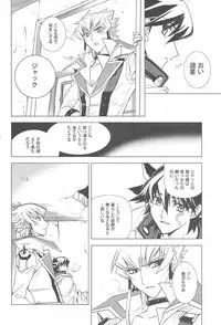 (C77) [Hitsunetyameshigoto (Togakasa Yuduru)] LBV - Luminous Blue Variable (Yu-Gi-Oh! 5D's)