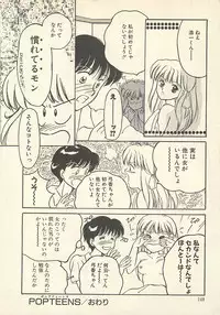 [Masuyama Kei] Yaban na Yuuutsu