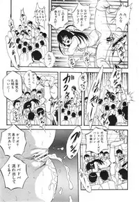 [Kuritsu Yoshihiro] Shijou Saiaku no Sei Honnou(Eros) Ch.1-6 (Complete)