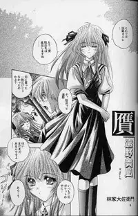 (C60) [SLIME INN (Hayashiya Daizaemon)] LOVE BIRD 2 (Air)