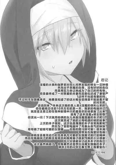 (Senka no Toki 28 -Toshiosame-) [KH. (Yuki)] Soredemo Koi wa Hajimatta (Touken Ranbu) [Chinese] [靴下汉化组]