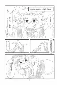 (Reitaisai 10) [Mofu Mofu Integral (Netsutsu)] Chen-chan no Ochenchen to Shippo o Majietai! (Touhou Project)