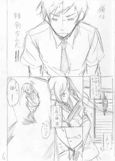 Shirokuro Gyaru to Hame Taoshi!