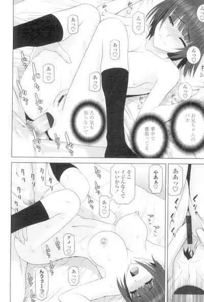 [Shinobu Tanei] Imouto to Suru? [Digital]