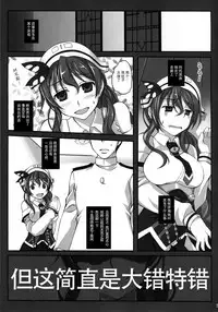 (C88) [Licorice Candy (Kuroama)] Kuishinbou Italian - Buona Forchetta (Kantai Collection -KanColle-) [Chinese] [脸肿汉化组]