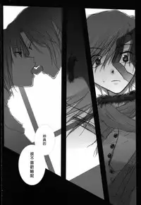 (C83) [otochilu Cafe, Re;Re; (Izumiya Otoha, Kurota Nichiru)] Hickory,Dickory,Dock (Mahou Tsukai no Yoru) [Chinese] [沒有漢化]