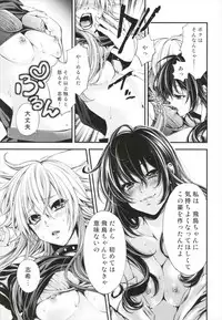 (C93) [Amiryo (Naoko)] Atashi Ponkotsu Mad Scientist (THE IDOLM@STER CINDERELLA GIRLS)