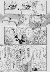 COMIC RiN 2005-03 Vol. 3