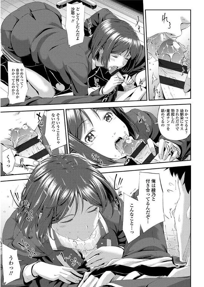 Yuganda Kazoku - Distorted family