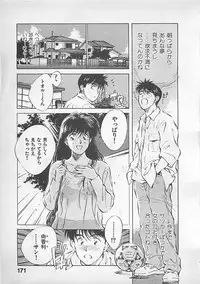 [Aizawa Sanae] Aishitai