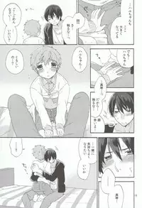 (HaruCC19) [SABASURU (Edamomo)] Chiisai Boku wa Suki Desu ka (Free!)