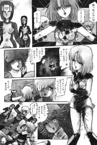 [Aran Rei] Sayonara mikan