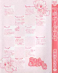 [Konata Hyuura] Flower Pillow