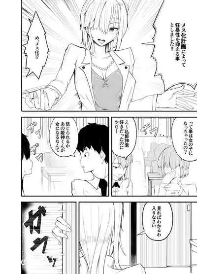 Waruiko wa Josou de Ijime Gaeshi!?