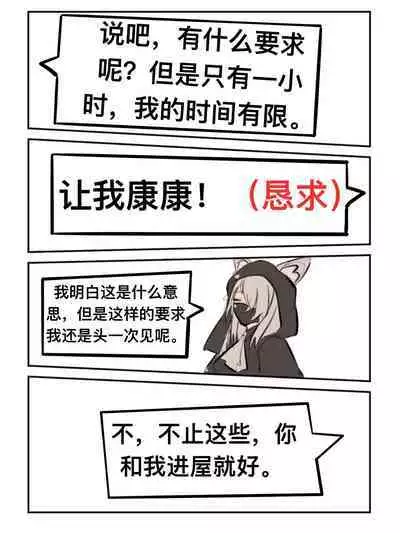 给萨尔贡契约刺客一点小小的“震撼”