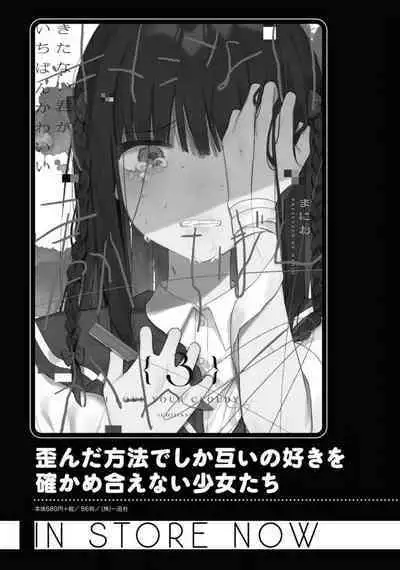 Comic Yuri Hime 2021-02