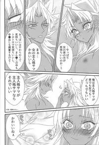 (Sennen Battle in Osaka 9) [Do Mino gumi (Rindō)] Dólce (Yu-Gi-Oh!)