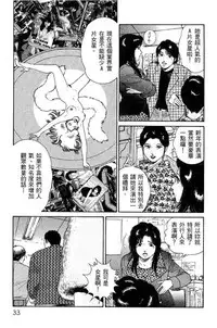 [Miura Mitsuru, Aoki Takeo] Hanahime Revue | 脫衣舞孃 1 [Chinese]