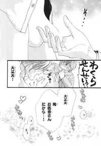 [Takaku Shouko] Boku wa Subete o Shitte Iru 3