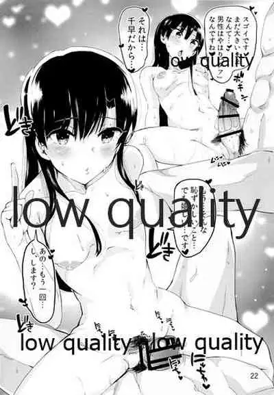 (C95) [Nyaro Kizoku (a.k.a.nyarot)] Chihaya to Icha Love Ecchi Suru Hon 0 ~Shoya Hen~ (THE IDOLM@STER)