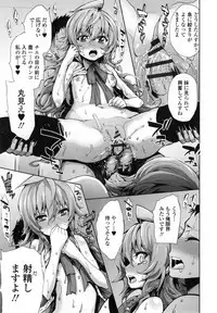 [Kihiru] Hakudaku no Sono