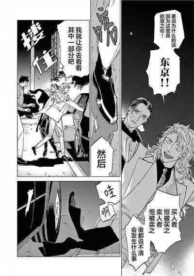 TOKYO Hikari Auction｜东京光之拍卖会