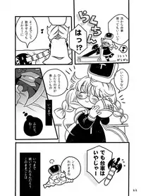 [Nonchalant (Hayasaka Mebawe)] Ame mo Agatta Saa Kaerou (Rance) [Digital]