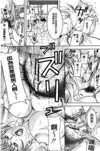 [Moriya Makoto] Shirudaku Kyoushi [Chinese]