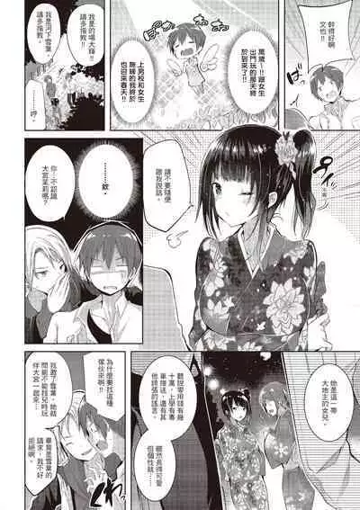 [kakao] Junjou Love Punch | 純愛啪啪啪 [Chinese] [Digital]