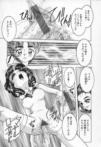 [Chiebii Gyangu] Aigan Shoujo