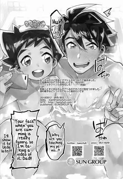 (C94) [Hibon (Itami)] Yaba Sugiru Oyako (Shinkansen Henkei Robo Shinkalion) [English] [Yuuta's Blog]