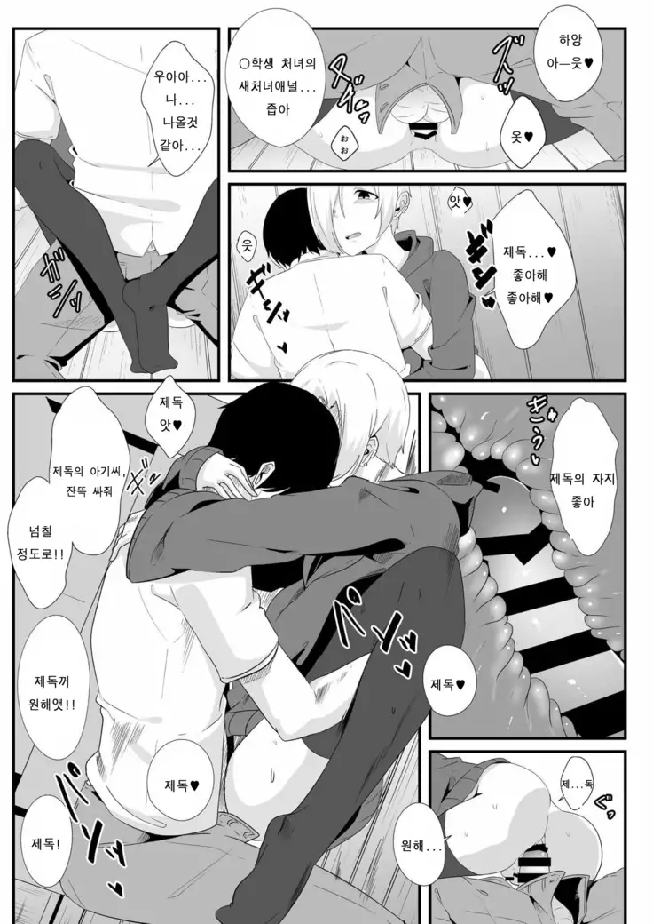 Koume no Shojomaku ga Tabetai