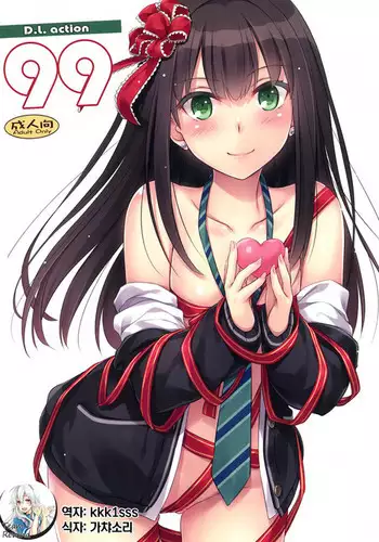 D.L. action 99