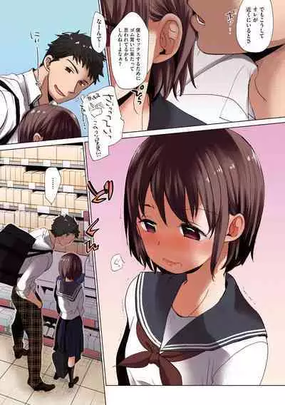 [Okada Kou] Shishunki no Kokoro [Full Color] [Digital]