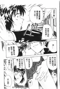 [Funabori Nariaki] - Inbaku-Gakuen (chinese)