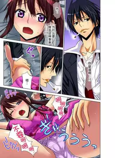 Hitozuma Asobi ~ Motto Uzuku no... 1-12