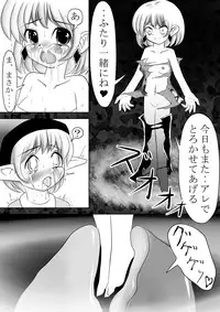 [Jereheim Garden (Midoriko)] Makyoushoku - Dai-ni no Heya -