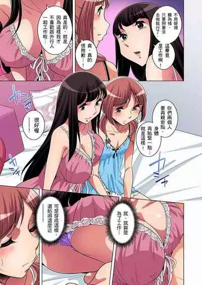 Zetsumetsu Kigu Danshi ~ Boku no Kokan ga Nerawa reru Wake | 瀕臨絕種的男子～所有人都在覬覦我的小弟弟 Ch.1-13