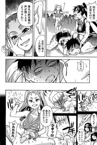 [Shiwasu no Okina] Peace Hame! Ge [Decensored]