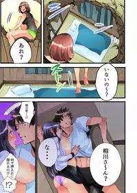 [Hatokonro] Onnanoko ga Ochita Saki wa, Ore no Musuko no Sakippo deshita Ch. 1-14 [Digital]