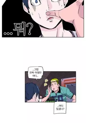 She is Delicious Ch.0-25