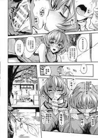 (C90) [Morimiyakan (Morimiya Masayuki)] Sarani, Kaede-san to Yukkuri Aibu Suru Hon (THE IDOLM@STER CINDERELLA GIRLS) [Chinese] [CE家族社]