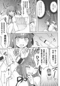 (C92) [Clochette (Sakura Yuki)] Shinkai Dennou Rakudo E.RA.BB (Fate/Grand Order)