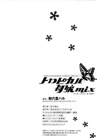 [Wamusato Haru] Tropical Oyako Mix [Chinese] [CE家族社]