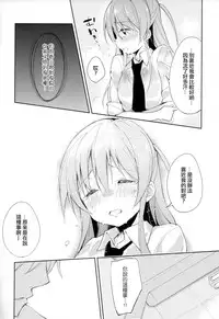 (COMITIA114) [DROP DEAD!! (Minase Syu)] Komorebi ni Oyogu, Natsu no Kaori. [Chinese] [CE家族社]