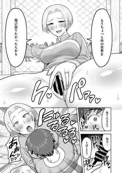 COMIC HOTMiLK Koime Vol. 46