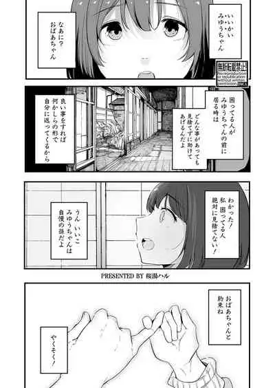 COMIC Shingeki 2021-10